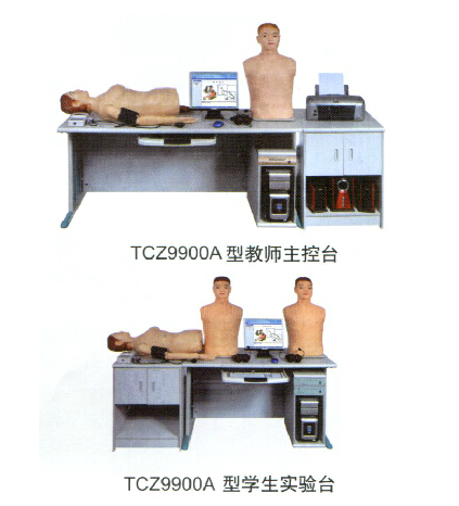 TCZ9900A（教師機(jī)）高智能數(shù)字網(wǎng)絡(luò)化體格檢查教學(xué)系統(tǒng)（心肺聽觸診、腹部觸聽診、血壓測量三合一功能）